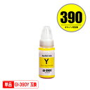 GI-390Y イエロー 単品 キヤノン 用 互換 インクボトル メール便不可 (GI-390 GI390Y GI 390 G3310 G1310)