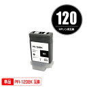 PFI-120BK ブラック 顔料 単品 キヤノン用 互換 インクタンク 【メール便不可】(PFI-120 PFI-320 PFI-320BK TM-200 PFI 120 PFI 320 TM-205 TM-300 TM-305 TM-200 MFP TM-300 MFP GP-200 GP-300 TM205 TM300 TM305 TM200 MFP TM300 MFP GP200 GP300)(2)