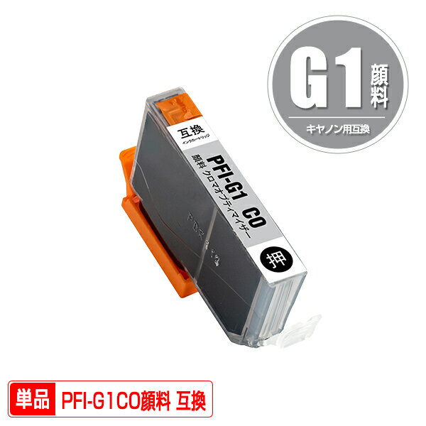 PFI-G1CO ޥץƥޥ  ñ Υ ߴ  (PFIG1 PFI-G1CO imagePROGRAF PRO-G1 PFI G1 imagePROGRAF PROG1)