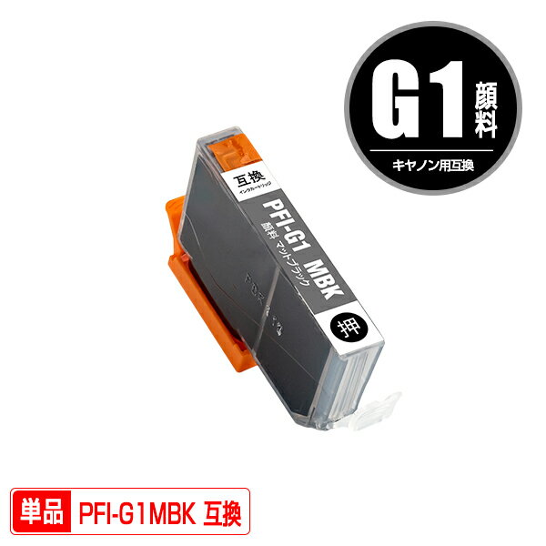 PFI-G1MBK ޥåȥ֥å  ñ Υ ߴ  (PFIG1 PFI-G1MBK imagePROGRAF PRO-G1 PFI G1 imagePROGRAF PROG1)