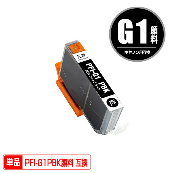 PFI-G1PBK եȥ֥å  ñ Υ ߴ  (PFIG1 PFI-G1PBK imagePROGRAF PRO-G1 PFI G1 imagePROGRAF PROG1)