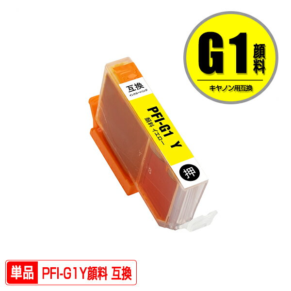 PFI-G1Y   ñ Υ ߴ  (PFIG1 PFI-G1Y imagePROGRAF PRO-G1 PFI G1 imagePROGRAF PROG1)