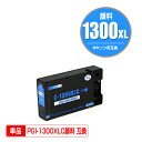 PGI-1300XLC シアン 顔料 大容量 単品 キヤノン 用 互換 インク (PGI-1300XL PGI-1300 PGI-1300C PGI1300XL...