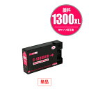 PGI-1300XLM マゼンタ 顔料 大容量 単品 キヤノン 用 互換 インク (PGI-1300XL PGI-1300 PGI-1300M PGI1300X...