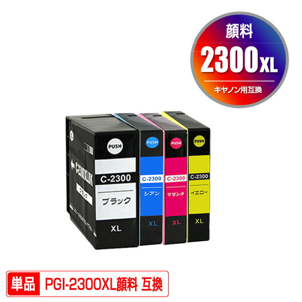 ŷϤ㤨ָ֡ꡪPGI-2300XLBK PGI-2300XLC PGI-2300XLM PGI-2300XLY   ñ ͳ Υ  ߴ  (PGI-2300XL PGI-2300 PGI2300XL PGI2300 PGI-2300BK MAXIFY MB5430 PGI 2300XL PGI 2300 MAXIFY MB5330 MAXIFY MB5130 MAXIFY MB5030 פβǤʤ395ߤˤʤޤ