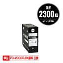 PGI-2300XLBK ブラック 顔料 大容量 単品 キヤノン 用 互換 インク (PGI-2300XL PGI-2300 PGI2300XL PGI2300 PGI-2300BK PGI2300XLBK MAXIFY MB5430 PGI 2300XL PGI 2300 MAXIFY MB5330 MAXIFY MB5130 MAXIFY MB5030 MAXIFY iB4130 MAXIFY iB4030 MAXIFYMB5430 MAXIFYMB5330)