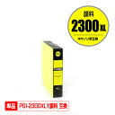 PGI-2300XLY イエロー 顔料 大容量 単品 キヤノン 用 互換 インク (PGI-2300XL PGI-2300 PGI2300XL PGI2300 PGI-2300Y PGI2300XLY MAXIFY MB5430 PGI 2300XL PGI 2300 MAXIFY MB5330 MAXIFY MB5130 MAXIFY MB5030 MAXIFY iB4130 MAXIFY iB4030 MAXIFYMB5430 MAXIFYMB5330)