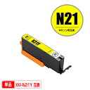 XKI-N21Y イエロー 単品 キヤノン用 互換 インク (XKI-N20 XKI-N21 XKI-N21＋N20/5MP XKIN21Y XKIN20 XKIN21 XKI N20 XKI N21 PIXUS XK120 PIXUS XK110 PIXUS XK500 PIXUS XK100)