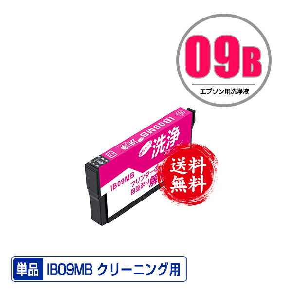 ꡼˥󥰥ȥå IB09MB (IB09MA) ޥ ñ ᡼ ̵ ץ ߴ ȥå ץ󥿡  ܵͤޤ (IB09 IB09A IB09B IB09CL4B IB09CL4A IB 09 PX-S730 PX-M730F PXS730 PXM730F)