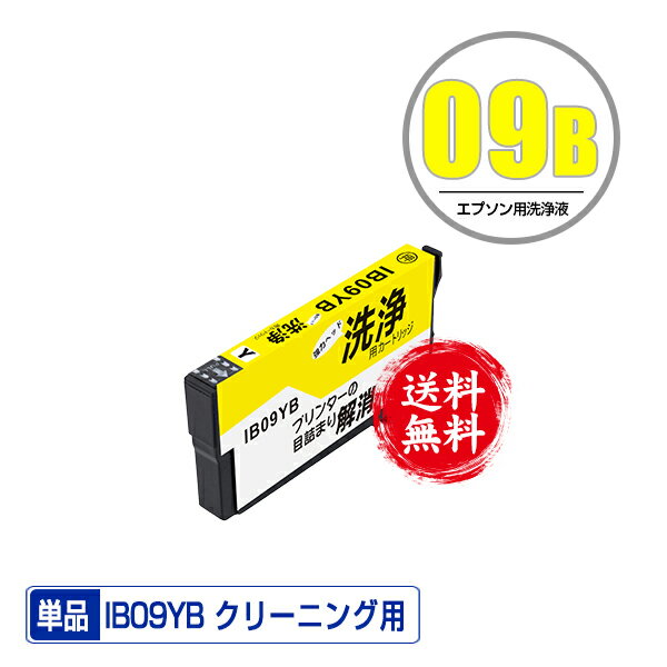 ꡼˥󥰥ȥå IB09YB (IB09YA)  ñ ᡼ ̵ ץ ߴ ȥå ץ󥿡  ܵͤޤ (IB09 IB09A IB09B IB09CL4B IB09CL4A IB 09 PX-S730 PX-M730F PXS730 PXM730F)