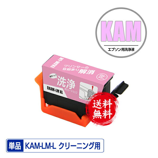 ꡼˥󥰥ȥå KAM-LM-L 饤ȥޥ  ñ ᡼ ̵ ץ ߴ ȥå ץ󥿡  ܵͤޤ (KAM-L KAM KAM-LMKAM-6CL-L KAM-6CL KAM-6CL-M KAMBK EP-886AB EP-886AR ...