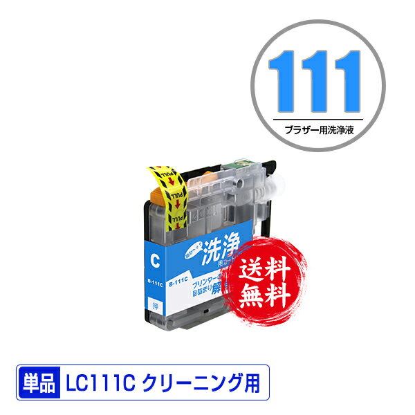 ꡼˥󥰥ȥå LC111C  ñ ᡼ ̵ ֥饶 ߴ ȥå ץ󥿡  ܵͤޤ (LC111 LC111-4PK MFC-J727D LC 111 DCP-J557N DCP-J552N MFC-J987DN MFC-J720D MFC-J980DN MFC-J890DN MFC-J877N MFC-J827DN DCP-J757N)