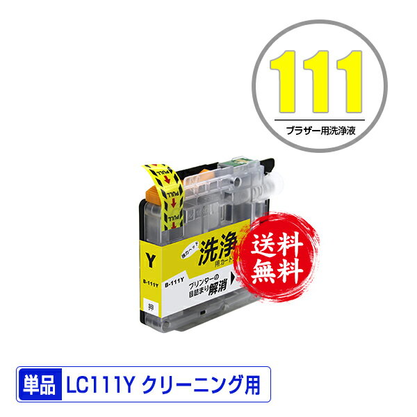 ꡼˥󥰥ȥå LC111Y  ñ ᡼ ̵ ֥饶 ߴ ȥå ץ󥿡  ܵͤޤ (LC111 LC111-4PK MFC-J727D LC 111 DCP-J557N DCP-J552N MFC-J987DN MFC-J720D MFC-J980DN MFC-J890DN MFC-J877N MFC-J827DN)