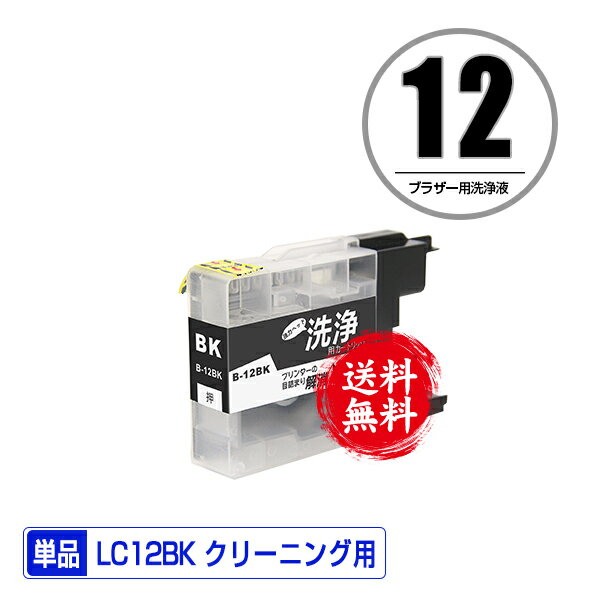 ꡼˥󥰥ȥå LC12/17BK ֥å ñ ᡼ ̵ ֥饶 ߴ ȥå ץ󥿡  ܵͤޤ (LC12 LC17 LC17BK LC12-4PK LC17-4PK DCP-J940N LC 12 LC 17 DCP-J925N MFC-J710D MFC-J6710CDW DCP-J525N MFC-J705D MFC-J825N)