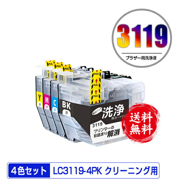 楽天市場】洗浄カートリッジ ブラザー lc3117の通販 楽天市場】洗浄カートリッジ ブラザー lc3117の通販