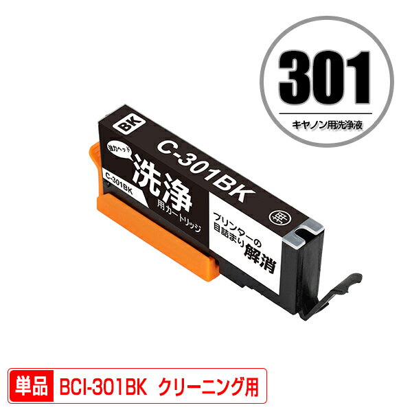꡼˥󥰥ȥå BCI-301BK ֥å ñ Υ ߴ ȥå ץ󥿡  ܵͤޤ (BCI-300 BCI-301 BCI-301+300/5MP BCI 300 301 BCI300 BCI301 BCI300BK PIXUS TS7530 PIXUSTS7530)