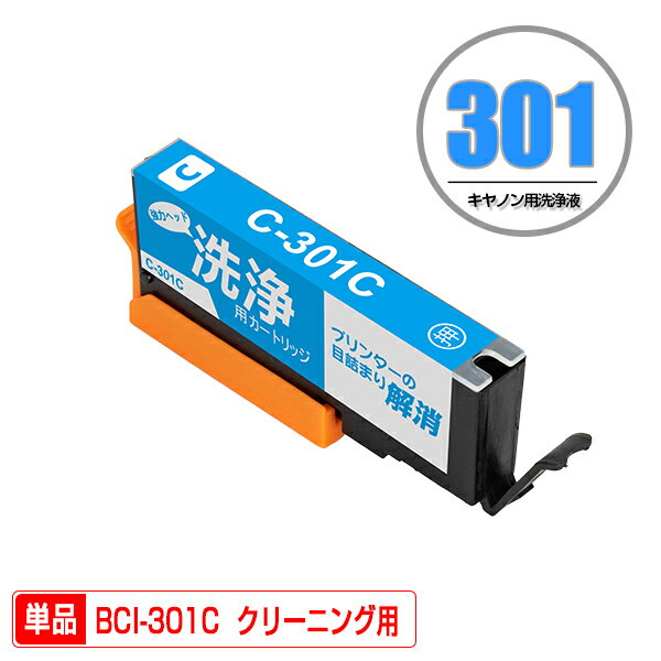 ꡼˥󥰥ȥå BCI-301C  ñ Υ ߴ ȥå ץ󥿡  ܵͤޤ (BCI-300 BCI-301 BCI-301+300/5MP BCI 300 301 BCI300 BCI301 BCI300BK PIXUS TS7530 PIXUSTS7530)