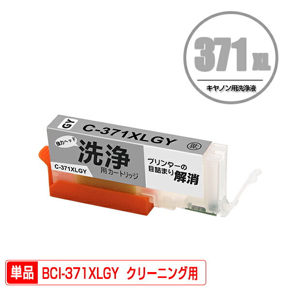 ꡼˥󥰥ȥå BCI-371XLGY 졼  ñ Υ ߴ ȥå ץ󥿡  ܵͤޤ (BCI-370X...