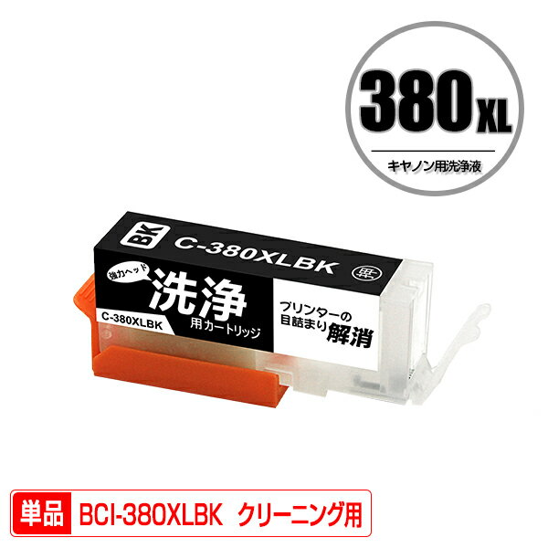 ꡼˥󥰥ȥå BCI-380XLBK ֥å  ñ Υ ߴ ȥå ץ󥿡  ܵͤޤ (BCI-380 BCI-381 BCI-380XL BCI-381XL BCI-381+380/5MP BCI-381+380/6MP BCI-381XL+380XL/5MP BCI-381XL+380XL/6MP BCI380XLBK PIXUS TR8630)