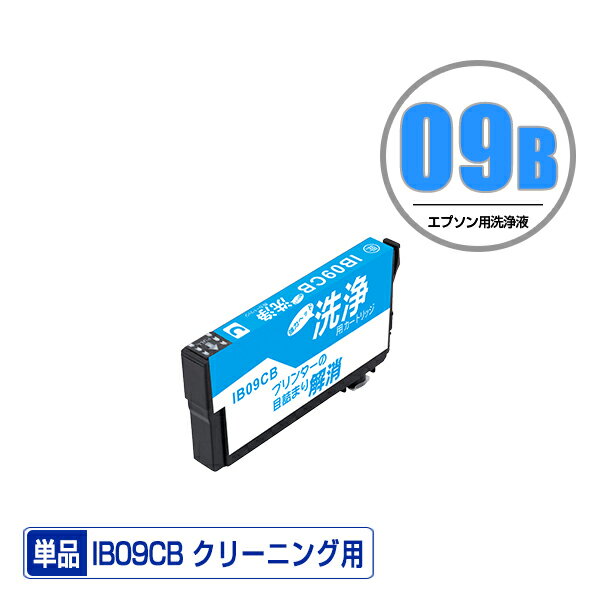 ꡼˥󥰥ȥå IB09CB (IB09CA)  ñ ץ ߴ ȥå ץ󥿡  ܵͤޤ (IB09 IB09A IB09B IB09CL4B IB09CL4A IB 09 PX-S730 PX-M730F PXS730 PXM730F)