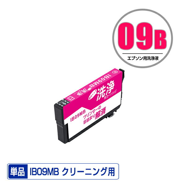 ꡼˥󥰥ȥå IB09MB (IB09MA) ޥ ñ ץ ߴ ȥå ץ󥿡  ܵͤޤ (IB09 IB09A IB09B IB09CL4B IB09CL4A IB 09 PX-S730 PX-M730F PXS730 PXM730F)