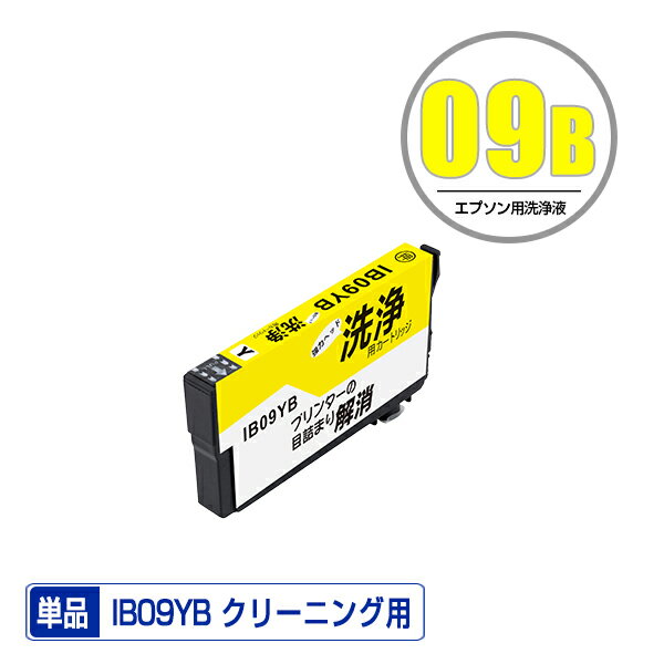 ꡼˥󥰥ȥå IB09YB (IB09YA)  ñ ץ ߴ ȥå ץ󥿡  ܵͤޤ (IB09 IB09A IB09B IB09CL4B IB09CL4A IB 09 PX-S730 PX-M730F PXS730 PXM730F)