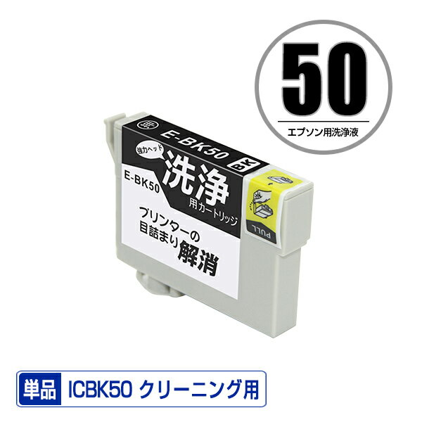 ꡼˥󥰥ȥå ICBK50 ֥å ñ ץ ߴ ȥå ץ󥿡  ܵͤޤ (IC50 IC6CL50 EP-705A IC 50 EP-801A EP-804A EP-802A EP-703A EP-803A EP-704A PM-A840 EP-804AW EP-302 PM-A820 EP-4004 EP-803AW EP-901A EP-301)