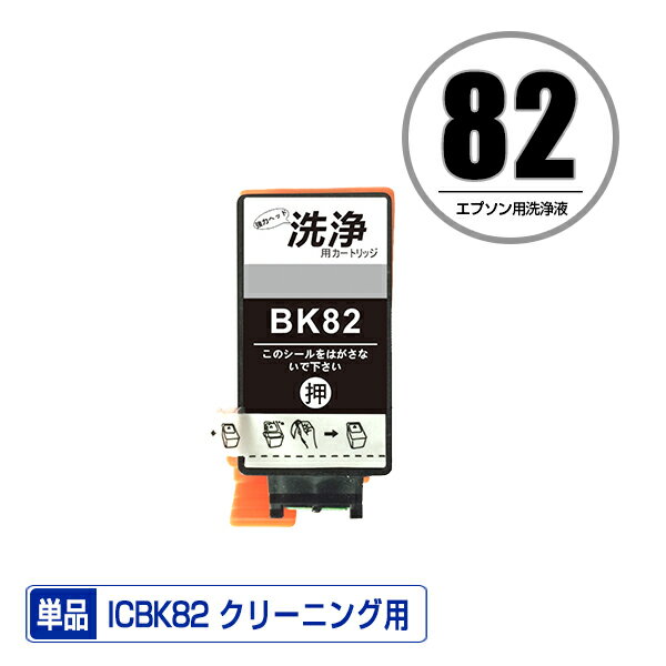 ꡼˥󥰥ȥå ICBK82 ֥å ñ ץ ߴ ȥå ץ󥿡  ܵͤޤ (IC82 PX-S05B PX-S06B PX-S06W PX-S05W IC 82 PXS05B PXS06B PXS06W PXS05W)