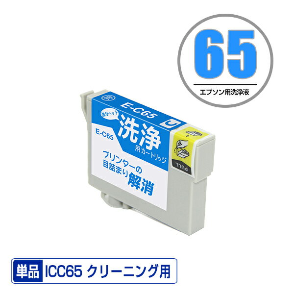 ꡼˥󥰥ȥå ICC65  ñ ץ ߴ ȥå ץ󥿡  ܵͤޤ (IC65 IC4CL6165 PX-1700F IC 65 PX-1200 PX-1600F PX-673F PX-1200C2 PX-1200C3 PX-1200C5 PX-1200C9 PX-1600FC2 PX-1600FC3 PX-1600FC5 PX-1600FC9)