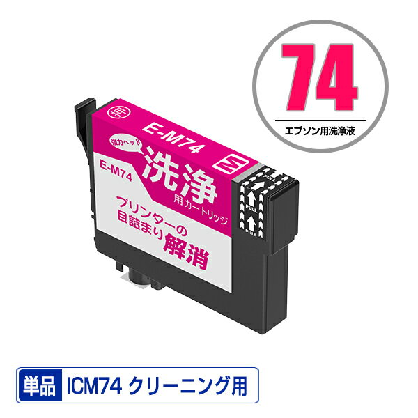 ꡼˥󥰥ȥå ICM74 ޥ ñ ץ ߴ ȥå ץ󥿡  ܵͤޤ (IC74 IC4CL74 PX-M5041F PX-M5080F IC 74 PX-M5081F PX-M5040F PX-M740F PX-M741F PX-S5040 PX-S5080 PX-S5080R1 PX-S740 PX-M5040C6 PX-M5040C7)