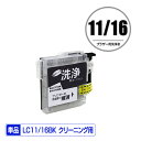 クリーニングカートリッジ LC11/LC16BK ブラック 単品 ブラザー用 互換 洗浄カートリッジ プリンター 洗浄液 目詰まり解消 (LC11 LC16 L...