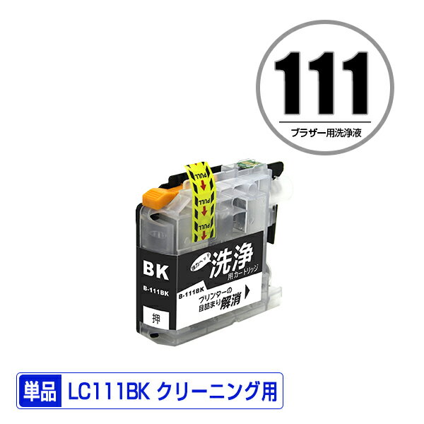꡼˥󥰥ȥå LC111BK ֥å ñ ֥饶 ߴ ȥå ץ󥿡  ܵͤޤ (LC111 LC111-4PK MFC-J727D LC 111 DCP-J557N DCP-J552N MFC-J987DN MFC-J720D MFC-J980DN MFC-J890DN MFC-J877N MFC-J827DN DCP-J757N DCP-J752N)