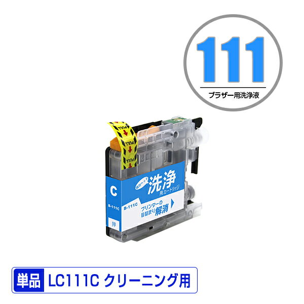 ꡼˥󥰥ȥå LC111C  ñ ֥饶 ߴ ȥå ץ󥿡  ܵͤޤ (LC111 LC111-4PK MFC-J727D LC 111 DCP-J557N DCP-J552N MFC-J987DN MFC-J720D MFC-J980DN MFC-J890DN MFC-J877N MFC-J827DN DCP-J757N DCP-J752N)