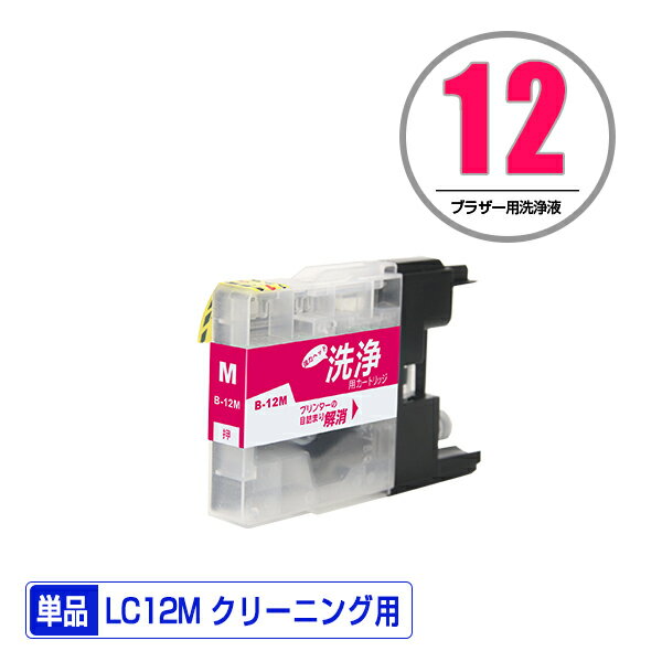 ꡼˥󥰥ȥå LC12/17M ޥ ñ ֥饶 ߴ ȥå ץ󥿡  ܵͤޤ (LC12 LC17 LC12M LC12-4PK LC17-4PK DCP-J940N LC 12 LC 17 DCP-J925N MFC-J710D MFC-J6710CDW DCP-J525N MFC-J705D MFC-J825N MFC-J955DN DCP-J540N)