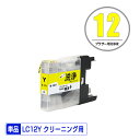 クリーニングカートリッジ LC12/17Y イエロー 単品 ブラザー用 互換 洗浄カートリッジ プリンター 洗浄液 目詰まり解消 (LC12 LC17 LC12...