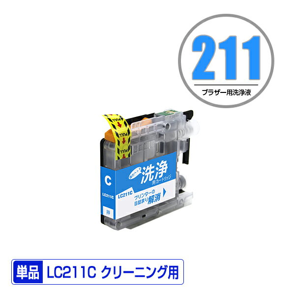꡼˥󥰥ȥå LC211C  ñ ֥饶 ߴ ȥå ץ󥿡  ܵͤޤ (LC211 LC211-4PK DCP-J567N LC 211 DCP-J562N MFC-J907DN DCP-J963N DCP-J968N MFC-J837DN MFC-J737DN DCP-J767N MFC-J737DWN MFC-J997DN MFC-J730DN)