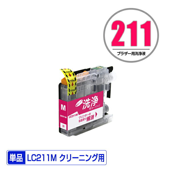 ꡼˥󥰥ȥå LC211M ޥ ñ ֥饶 ߴ ȥå ץ󥿡  ܵͤޤ (LC211 LC211-4PK DCP-J567N LC 211 DCP-J562N MFC-J907DN DCP-J963N DCP-J968N MFC-J837DN MFC-J737DN DCP-J767N MFC-J737DWN MFC-J997DN MFC-J730DN)