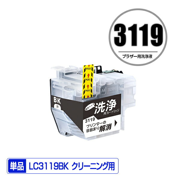 楽天市場】洗浄カートリッジ ブラザー lc3117の通販 楽天市場】洗浄カートリッジ ブラザー lc3117の通販