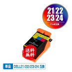 宅配便送料無料！1年安心保証！デルV313 V313W V715W V515W P513W P713W用互換インクカートリッジ Dell-Y499D(シリーズ21CL) Dell-X738N(シリーズ22CL) Dell-X752N(シリーズ23CL) Dell-X769N 単品【ICチップ付（残量表示機能付）】【メール便不可】