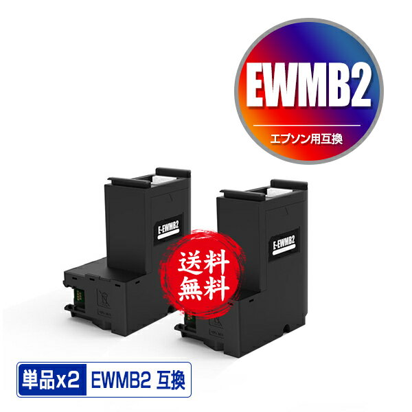 EWMB2 2ĥå  ̵ ץ ߴƥʥ󥹥ܥå ( EW-M634TR PX-S270T EW-M674FT EW-M634T PX-M270FR2 PX-M270TR2 PX-S270TR2 EW-M530F EW-M5610FT EW-M670FT EW-M...