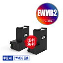 EWMB2 2ĥå  ̵ ץ ߴƥʥ󥹥ܥå ( EW-M634TR PX-S270T EW-M674FT EW-M634T PX-M270FR2 PX-M270TR2 PX-S270TR2 EW-M530F EW-M5610FT EW-M670FT EW-M...