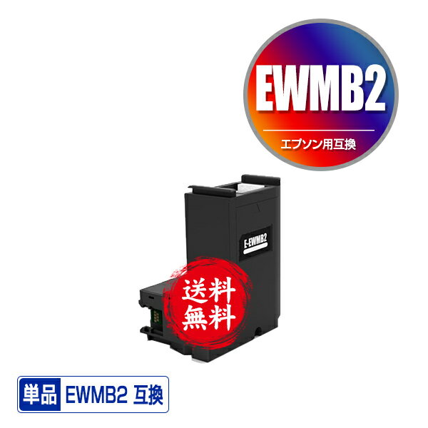 EWMB2 ñ  ̵ ץ ߴƥʥ󥹥ܥå (EW-M634TR PX-S270T EW-M674FT EW-M634T PX-M270FR2 PX-M270TR2 PX-S270TR2 EW-M530F EW-M5610FT EW-M670FT EW-M630TB E...