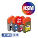 HSM-BK HSM-C HSM-M HSM-Y 4個自由選択 メール便 送料無料 エプソン 用 ハサミ 互換 インクボトル (HSM KSU HSMBK HSMC HSMM HSMY EP-M570T EP-M570TE EPM570T EPM570TE)