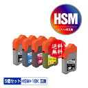 HSM-BK HSM-C HSM-M HSM-Y 4色セット HSM-BK お得な5個セット メール便 送料無料 エプソン 用 ハサミ 互換 インクボトル (HSM KSU HSMBK HSMC HSMM HSMY EP-M570T EP-M570TE EPM570T EPM570TE)
