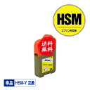 HSM-Y イエロー 単品 メール便 送料無料 エプソン 用 ハサミ 互換 インクボトル (HSM KSU HSMY EW-M5071FT EW-M660FT EP-M570T EP-M570TE EW-M660FTE EWM5071FT EWM660FT EPM570T EPM570TE EWM660FTE)