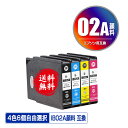 ●期間限定!IB02KA IB02CA IB02MA IB02YA 顔料 4色6個自由選択 メール便 送料無料 エプソン 用 互換 インク (IB02A IB02B IB02KB IB02CB IB02MB IB02YB PX-M711R2 IB 02 PX-M711TR2 PX-M7H5R2 PX-M7TH5R2 PX-M711R1 PX-M711TR1 PX-M7H5R1 PX-M7TH5R1)(2)