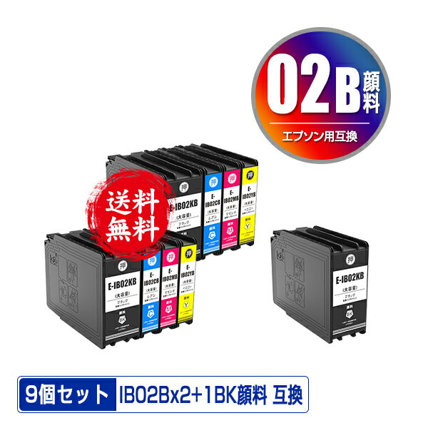 楽天彩天地IB02KB IB02CB IB02MB IB02YB 顔料 大容量 お得な4色セット×2 + IB02KB 宅配便 送料無料 エプソン 用 互換 インク （IB02B IB02A IB02KA IB02CA IB02MA IB02YA PX-M711R2 IB 02 PX-M711TR2 PX-M7H5R2 PX-M7TH5R2 PX-M711R1 PX-M711TR1 PX-M7H5R1 PX-M7TH5R1 PX-S711R1）