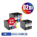 楽天彩天地IB02KB IB02CB IB02MB IB02YB 顔料 大容量 お得な4色セット×2 + IB02KB×2 宅配便 送料無料 エプソン 用 互換 インク （IB02B IB02A IB02KA IB02CA IB02MA IB02YA PX-M711R2 IB 02 PX-M711TR2 PX-M7H5R2 PX-M7TH5R2 PX-M711R1 PX-M711TR1 PX-M7H5R1 PX-M7TH5R1 PX-S711R1）