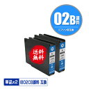 IB02CB シアン 顔料 大容量 お得な2個セット メール便 送料無料 エプソン 用 互換 インク (IB02B IB02A IB02CA PX-M711R2...
