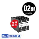 楽天彩天地IB02KB ブラック 顔料 大容量 お得な2個セット 宅配便 送料無料 エプソン 用 互換 インク （IB02B IB02A IB02KA PX-M711R2 IB 02 PX-M711TR2 PX-M7H5R2 PX-M7TH5R2 PX-M711R1 PX-M711TR1 PX-M7H5R1 PX-M7TH5R1 PX-S711R1 PX-S7H5R1 PX-S7110 PX-M7110F PX-M7110FP）